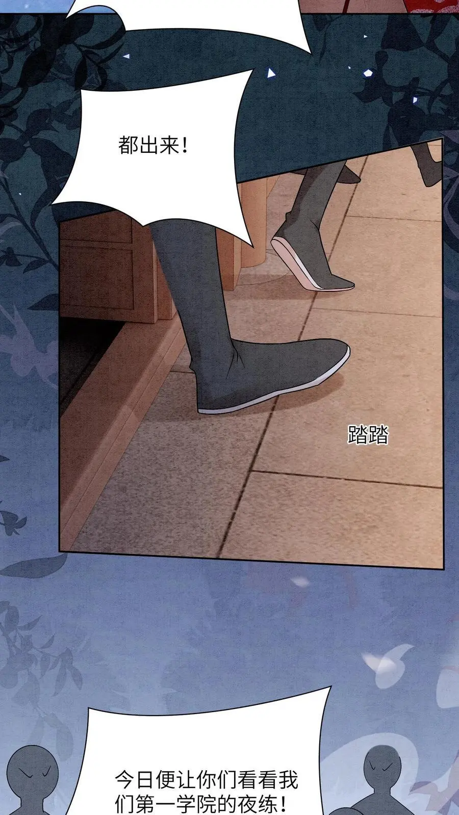 第448话 九尾传承之门 第12页