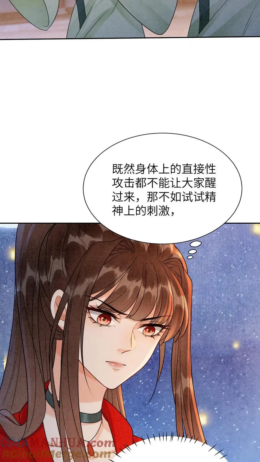 第448话 九尾传承之门 第15页