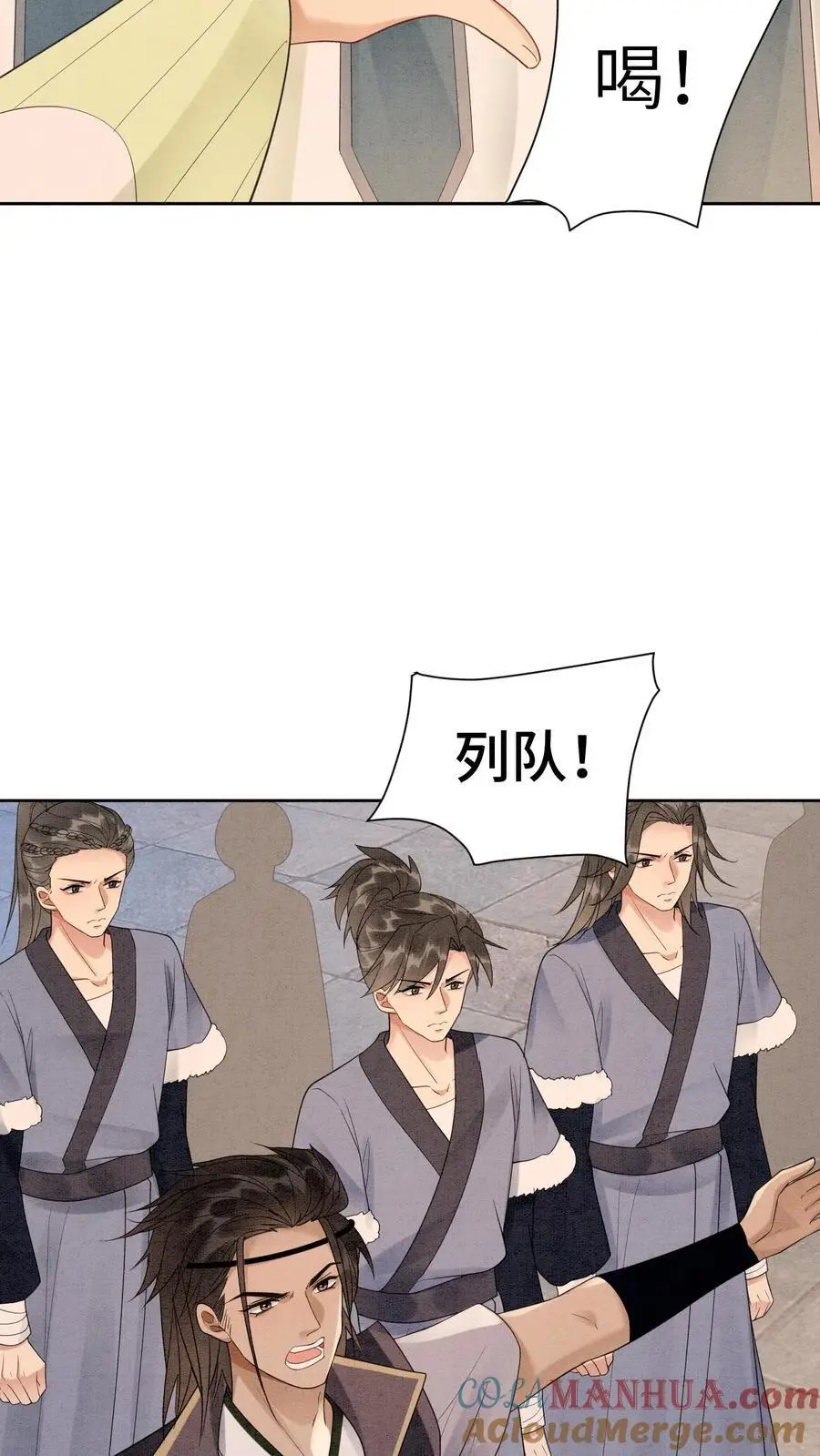 第448话 九尾传承之门 第19页