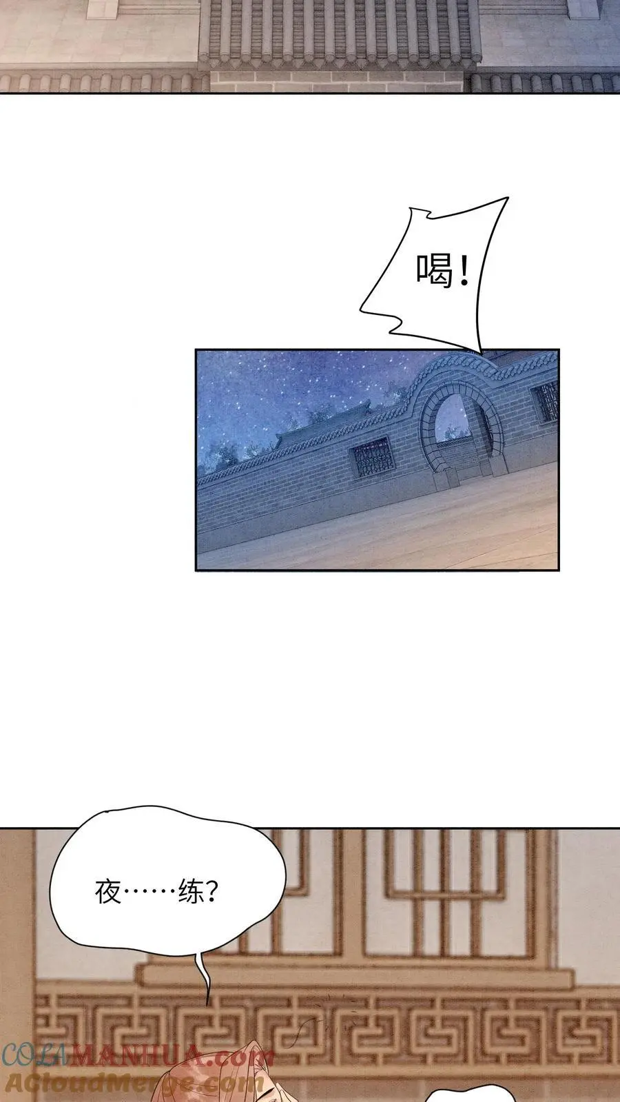 第448话 九尾传承之门 第21页