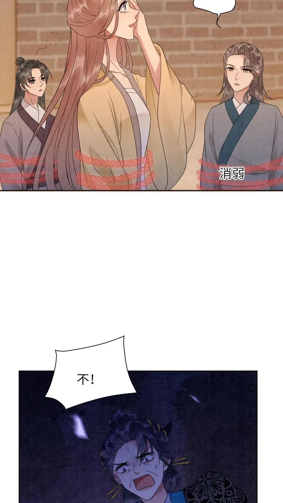 第448话 九尾传承之门 第22页