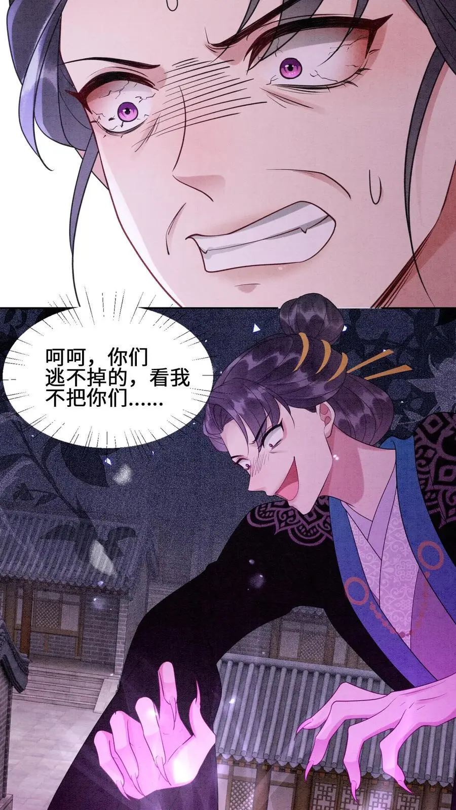 第448话 九尾传承之门 第24页