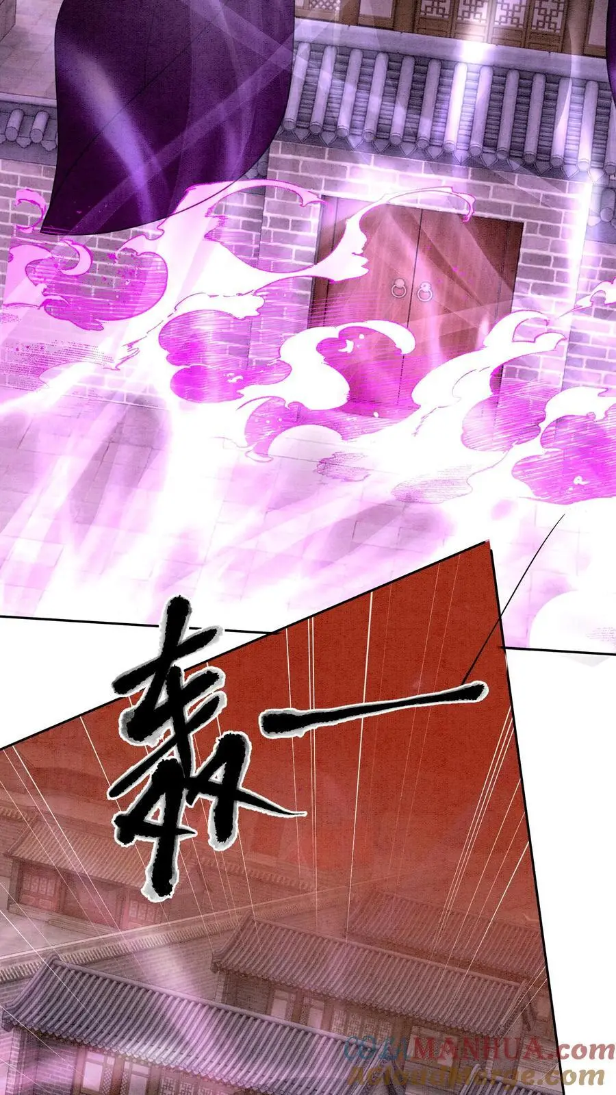 第448话 九尾传承之门 第25页