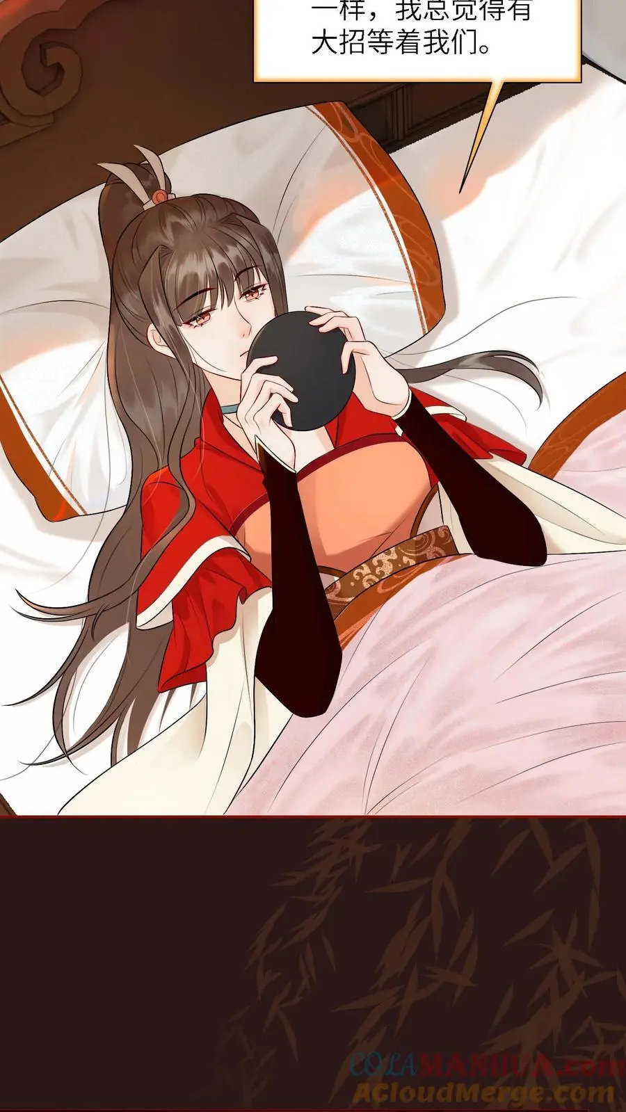 第447话 时刻保持警惕 第3页