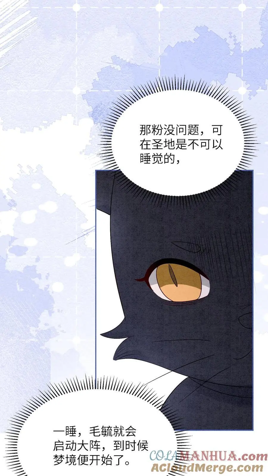 第447话 时刻保持警惕 第9页