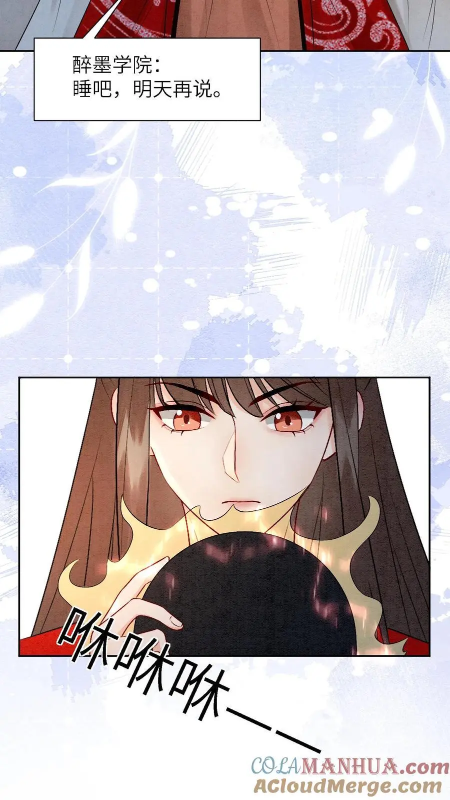 第447话 时刻保持警惕 第13页