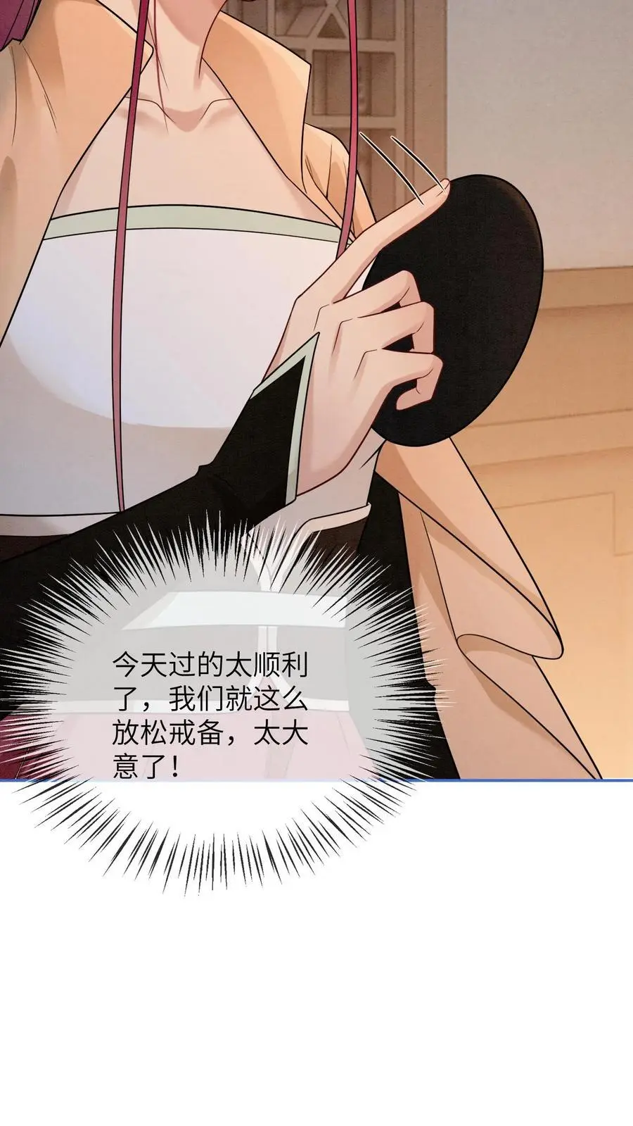 第447话 时刻保持警惕 第18页