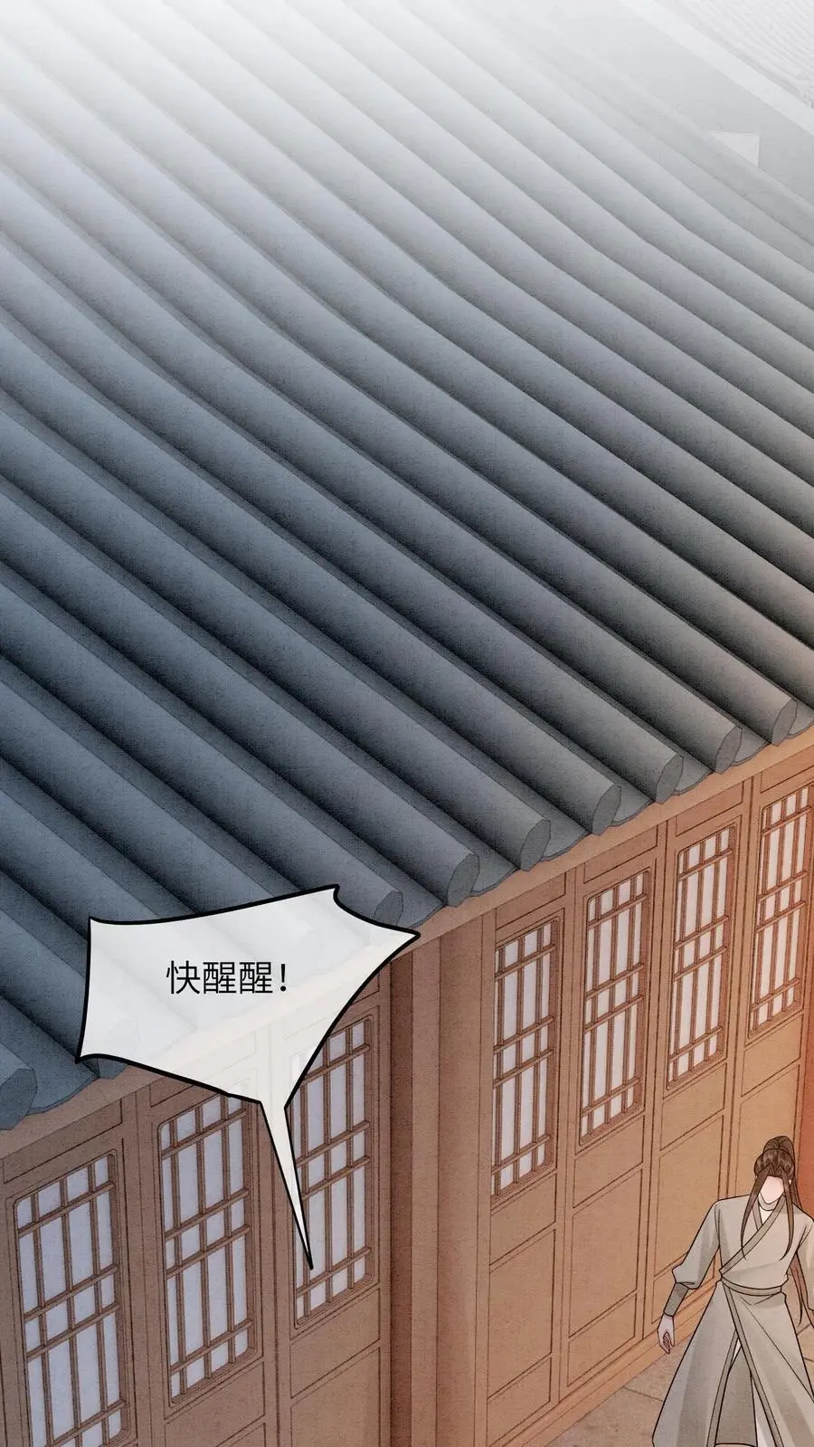 第447话 时刻保持警惕 第20页