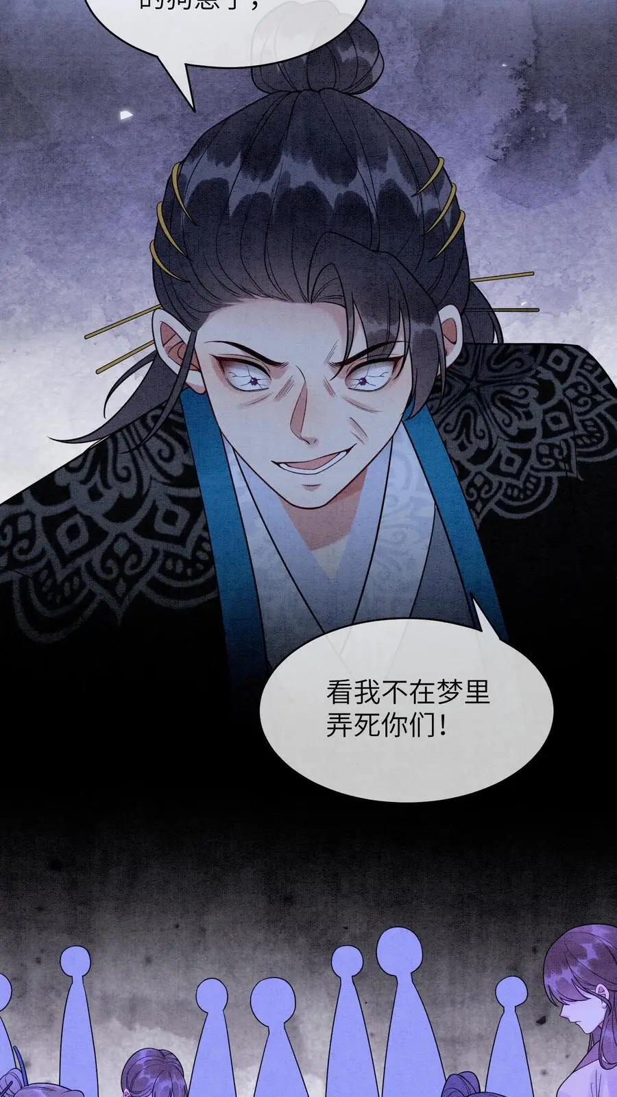 第447话 时刻保持警惕 第24页