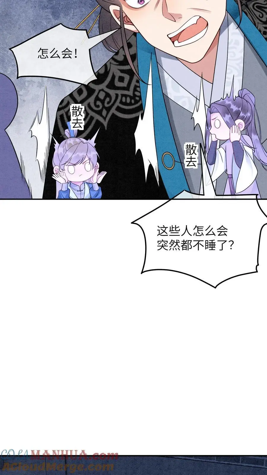 第447话 时刻保持警惕 第27页