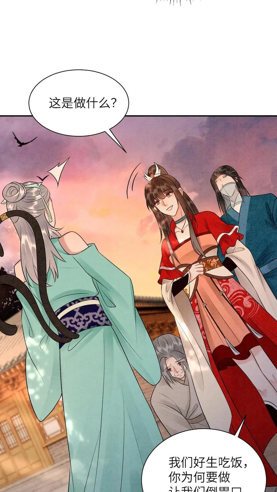 第446话 妹妹，睡睡哥哥爱你呀～ 第4页