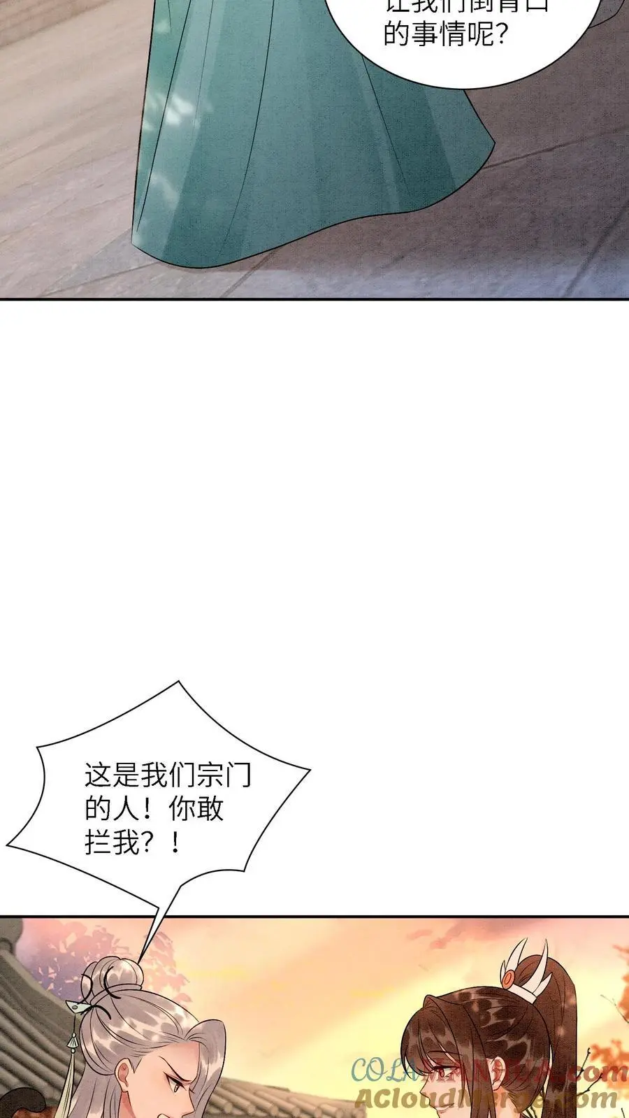 第446话 妹妹，睡睡哥哥爱你呀～ 第5页