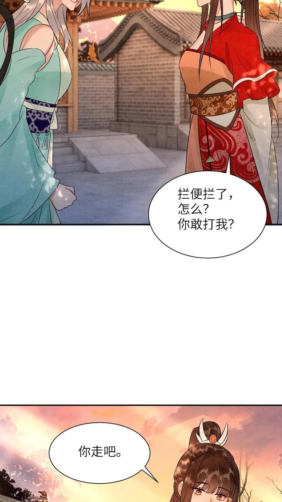 第446话 妹妹，睡睡哥哥爱你呀～ 第6页