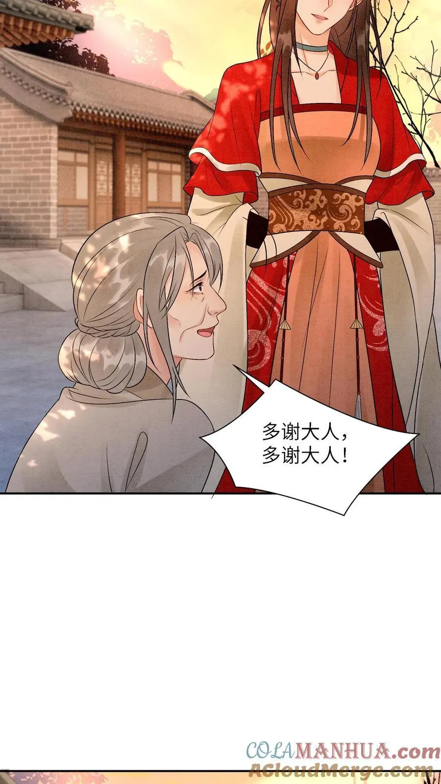 第446话 妹妹，睡睡哥哥爱你呀～ 第7页