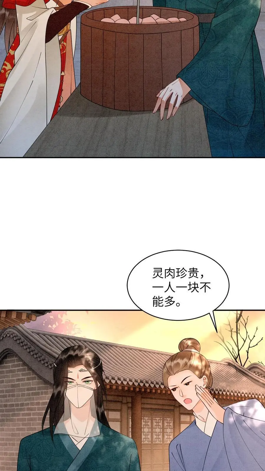 第446话 妹妹，睡睡哥哥爱你呀～ 第16页
