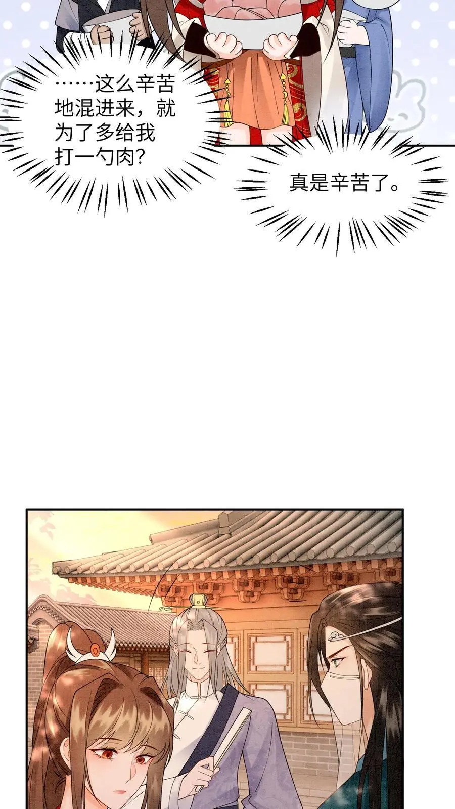 第446话 妹妹，睡睡哥哥爱你呀～ 第18页