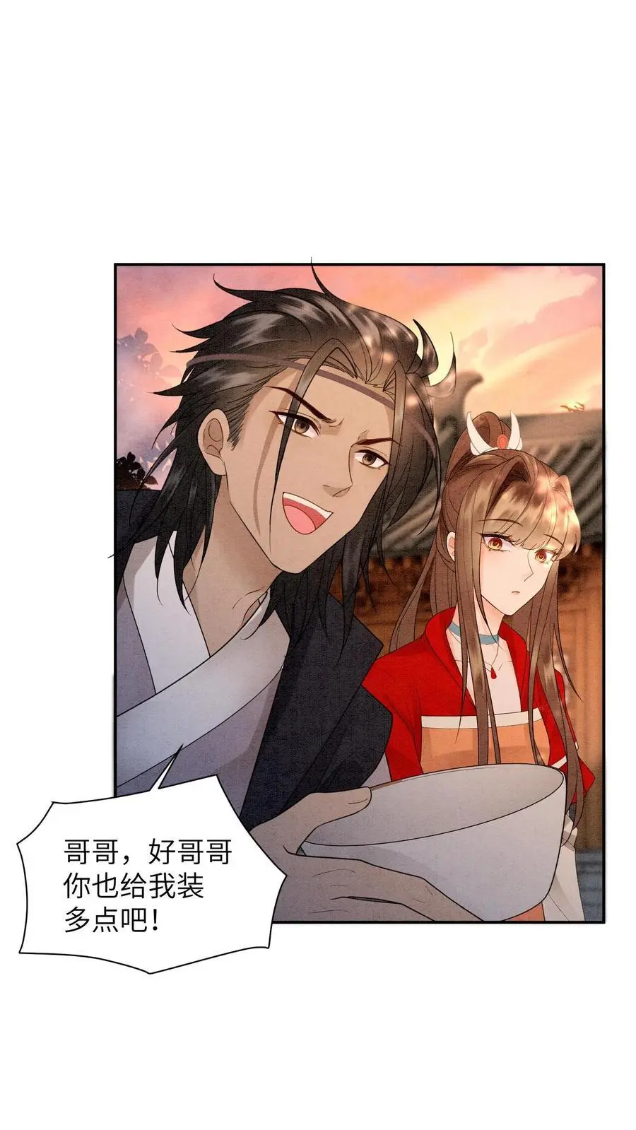 第446话 妹妹，睡睡哥哥爱你呀～ 第22页