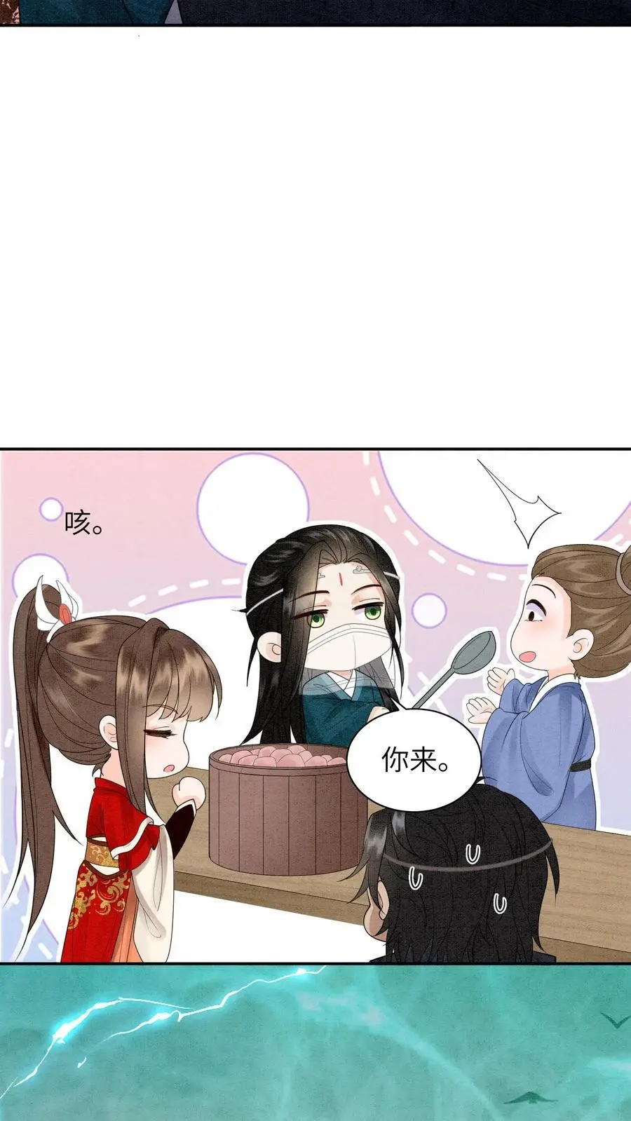 第446话 妹妹，睡睡哥哥爱你呀～ 第24页