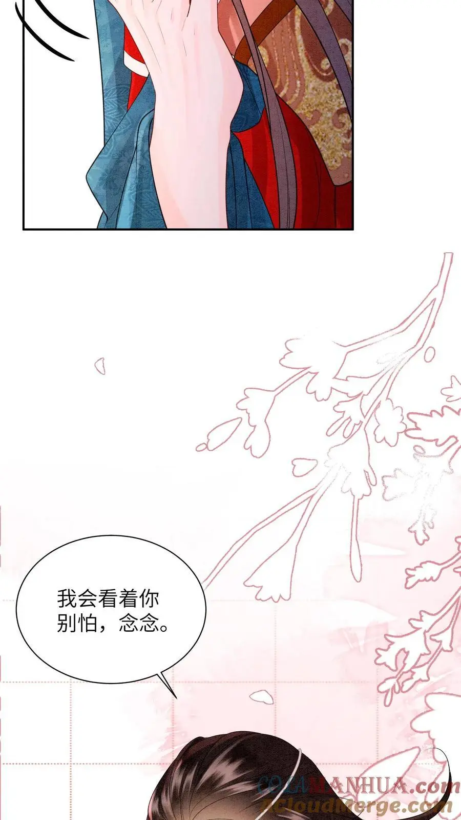 第446话 妹妹，睡睡哥哥爱你呀～ 第27页