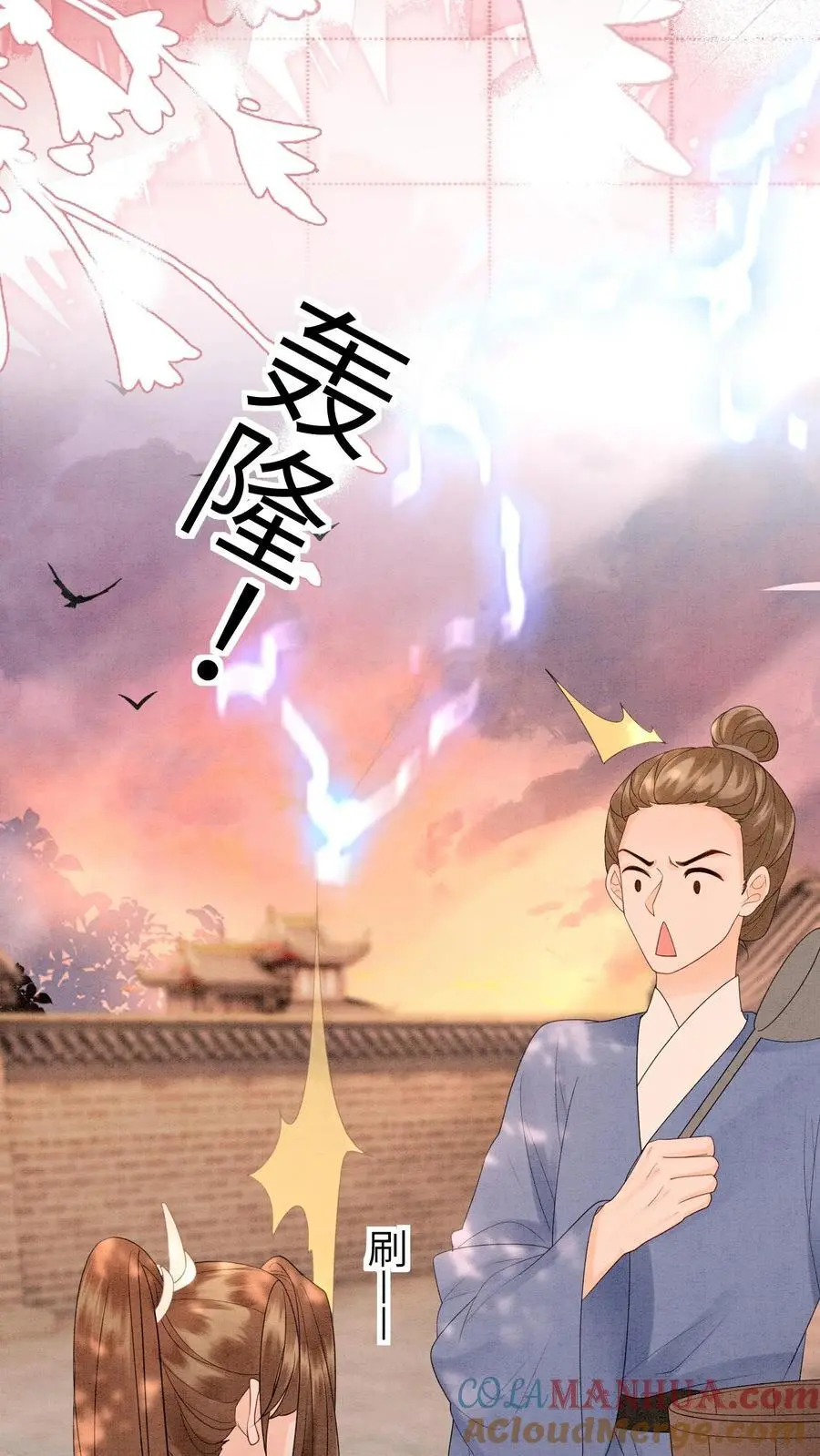 第446话 妹妹，睡睡哥哥爱你呀～ 第29页