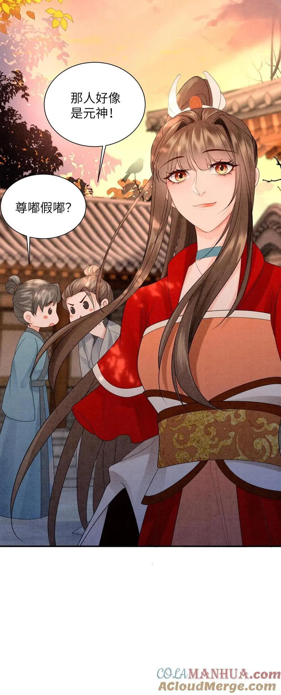 第446话 妹妹，睡睡哥哥爱你呀～ 第31页