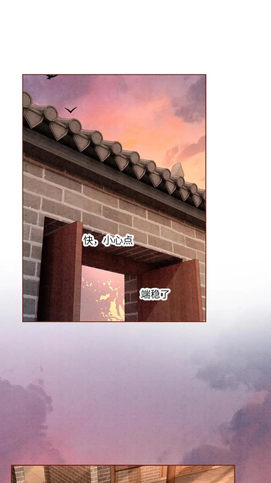 第445话 不能让念念挨饿 第2页