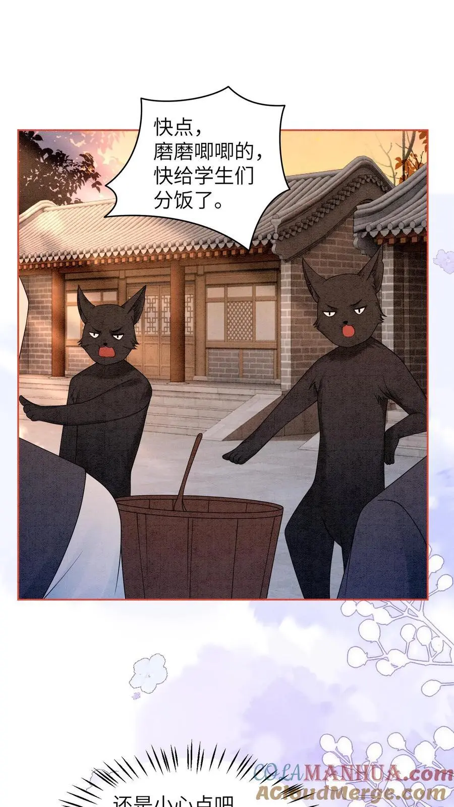 第445话 不能让念念挨饿 第7页