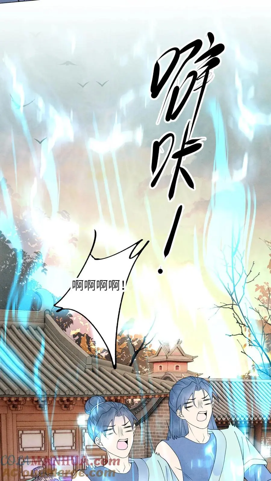 第445话 不能让念念挨饿 第15页