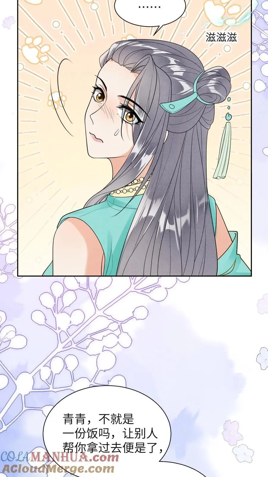第445话 不能让念念挨饿 第19页