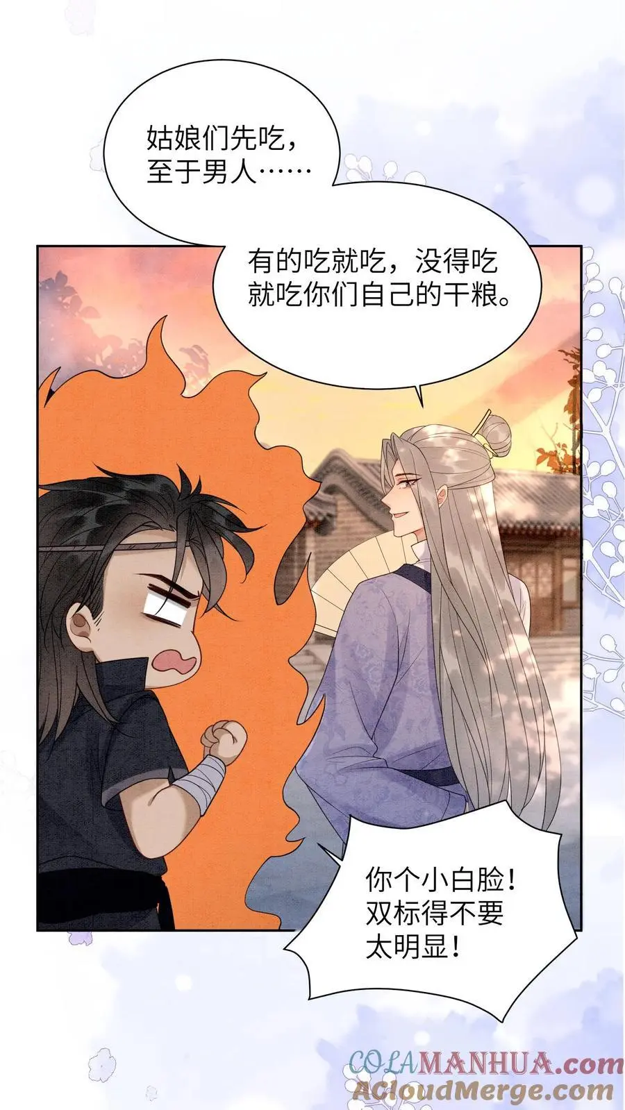 第445话 不能让念念挨饿 第21页