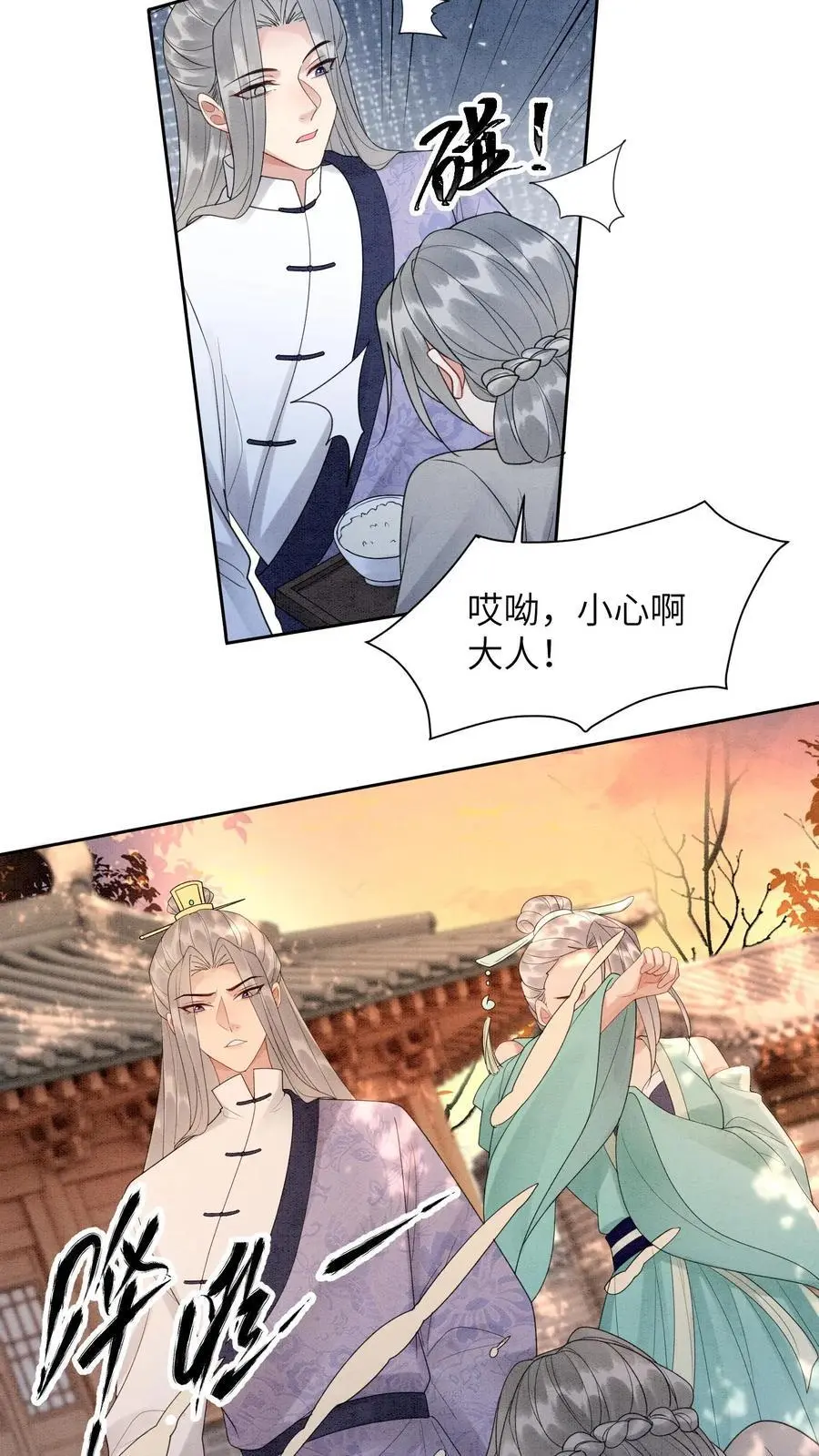 第445话 不能让念念挨饿 第24页