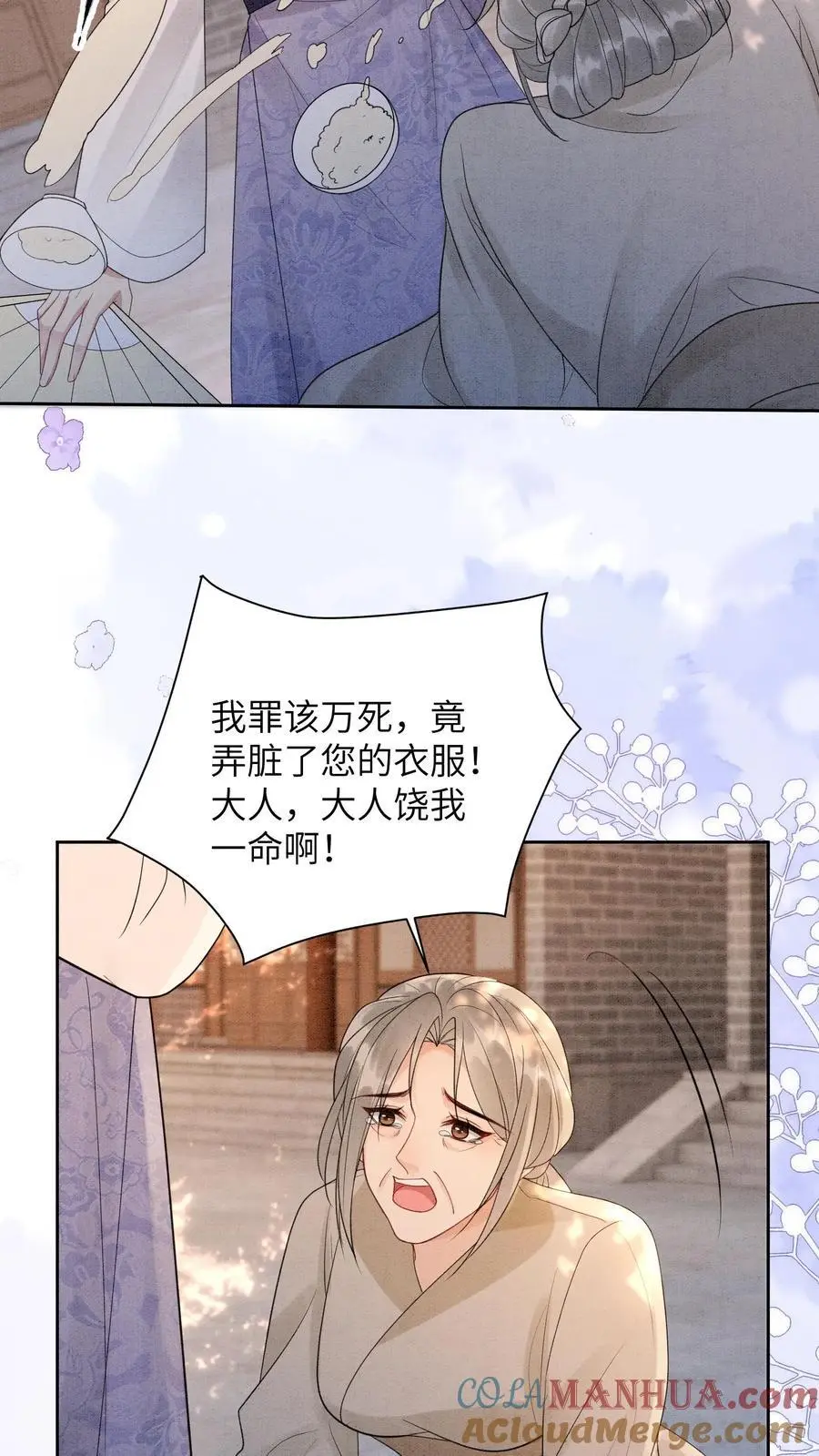 第445话 不能让念念挨饿 第25页