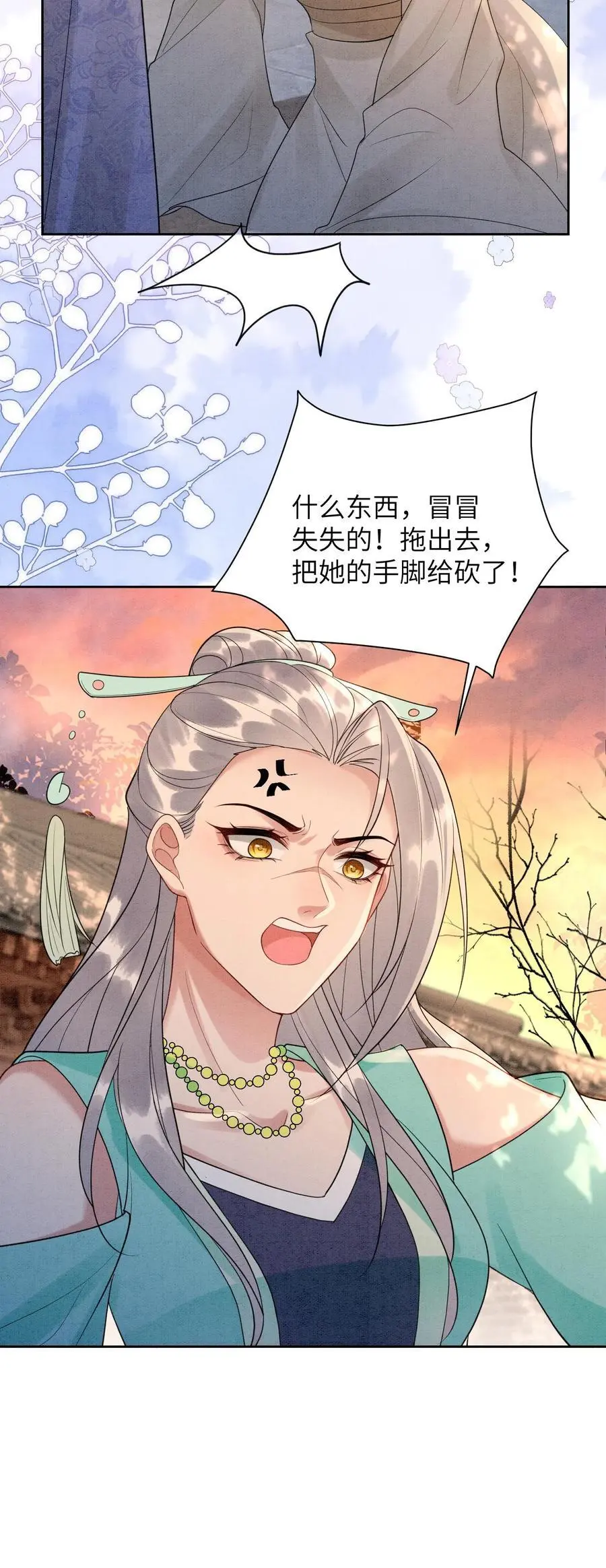 第445话 不能让念念挨饿 第26页