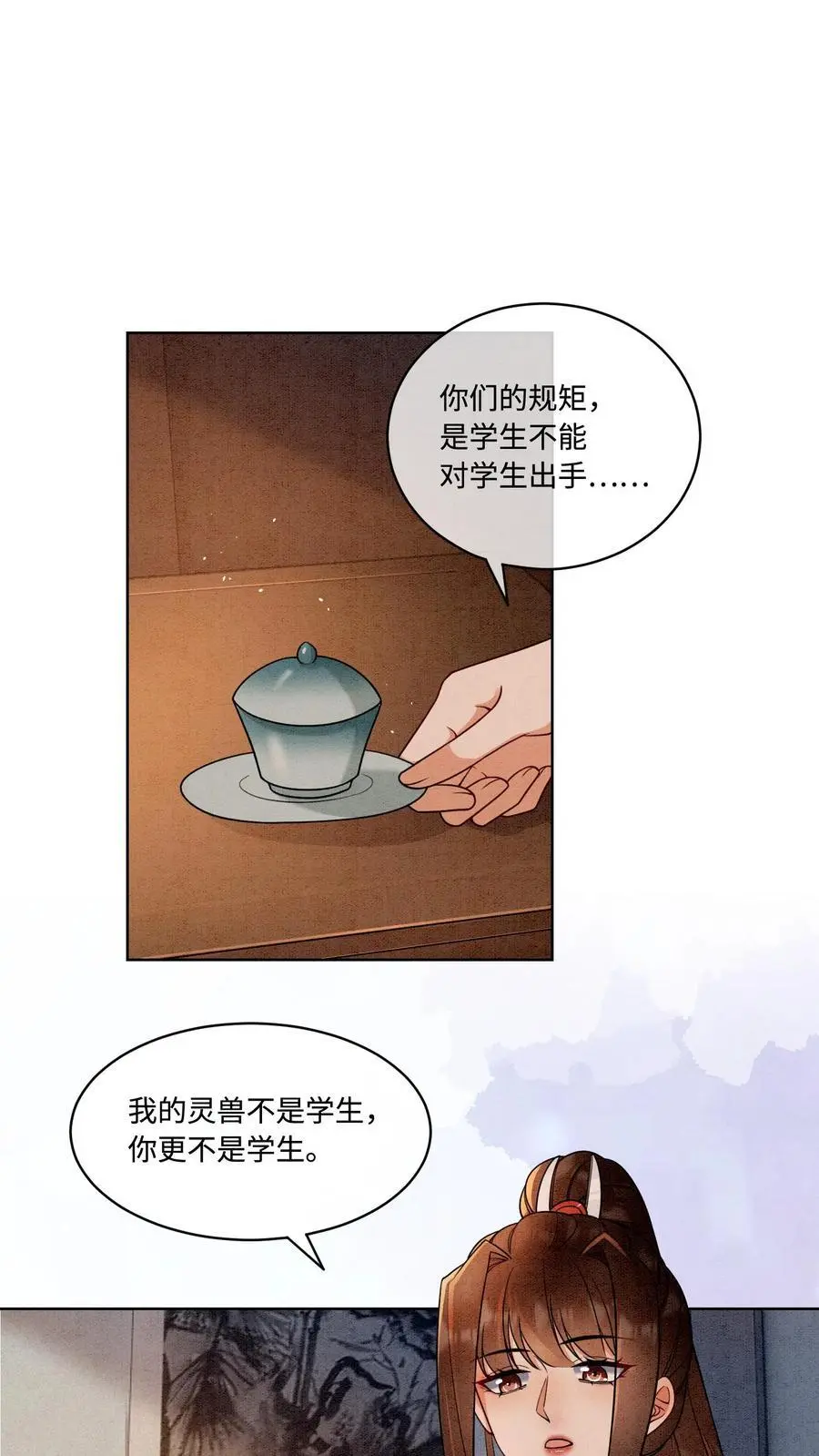 第444话 圣地的真相 第2页