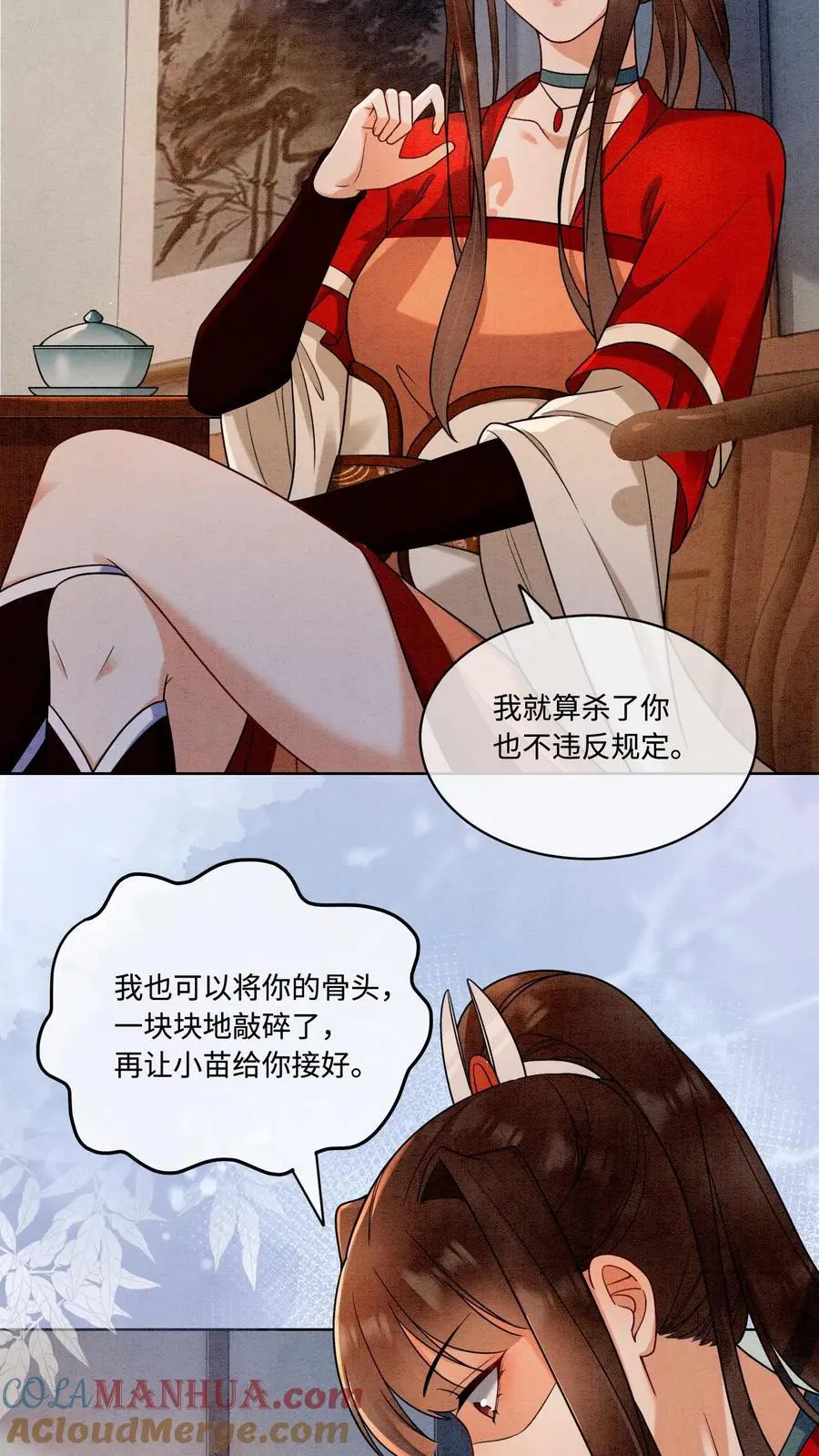 第444话 圣地的真相 第3页