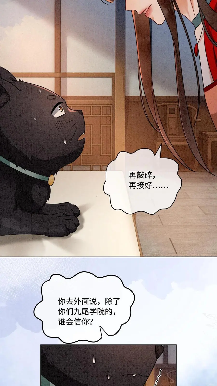 第444话 圣地的真相 第4页