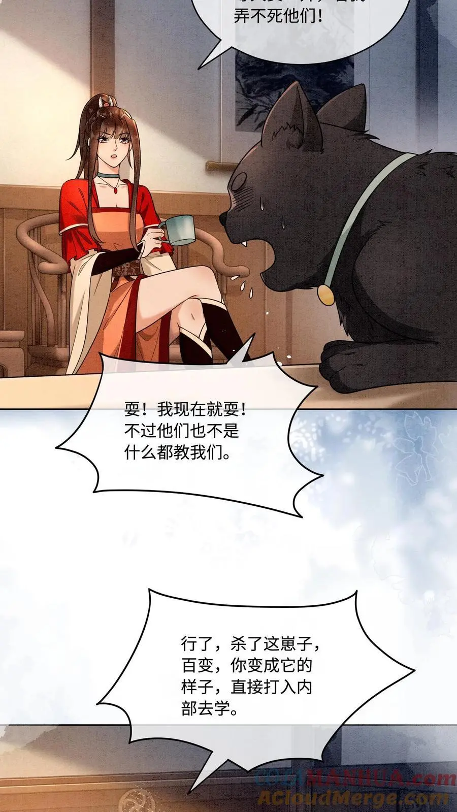 第444话 圣地的真相 第7页