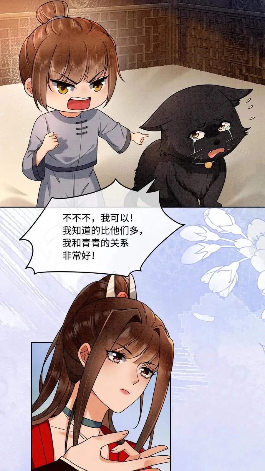 第444话 圣地的真相 第8页