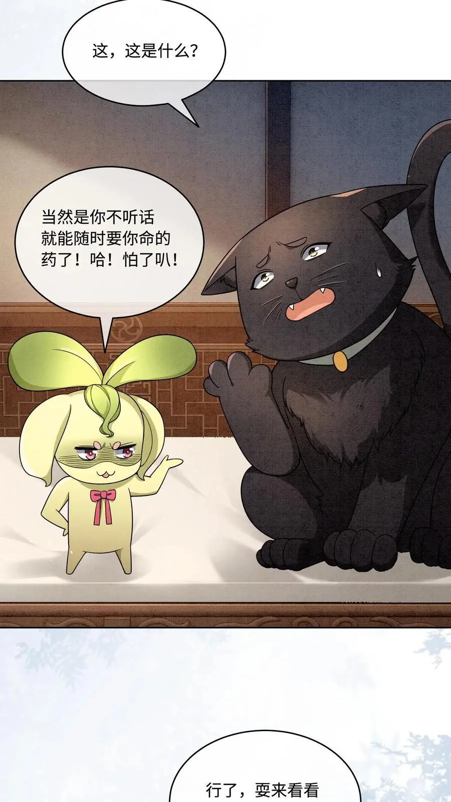 第444话 圣地的真相 第10页