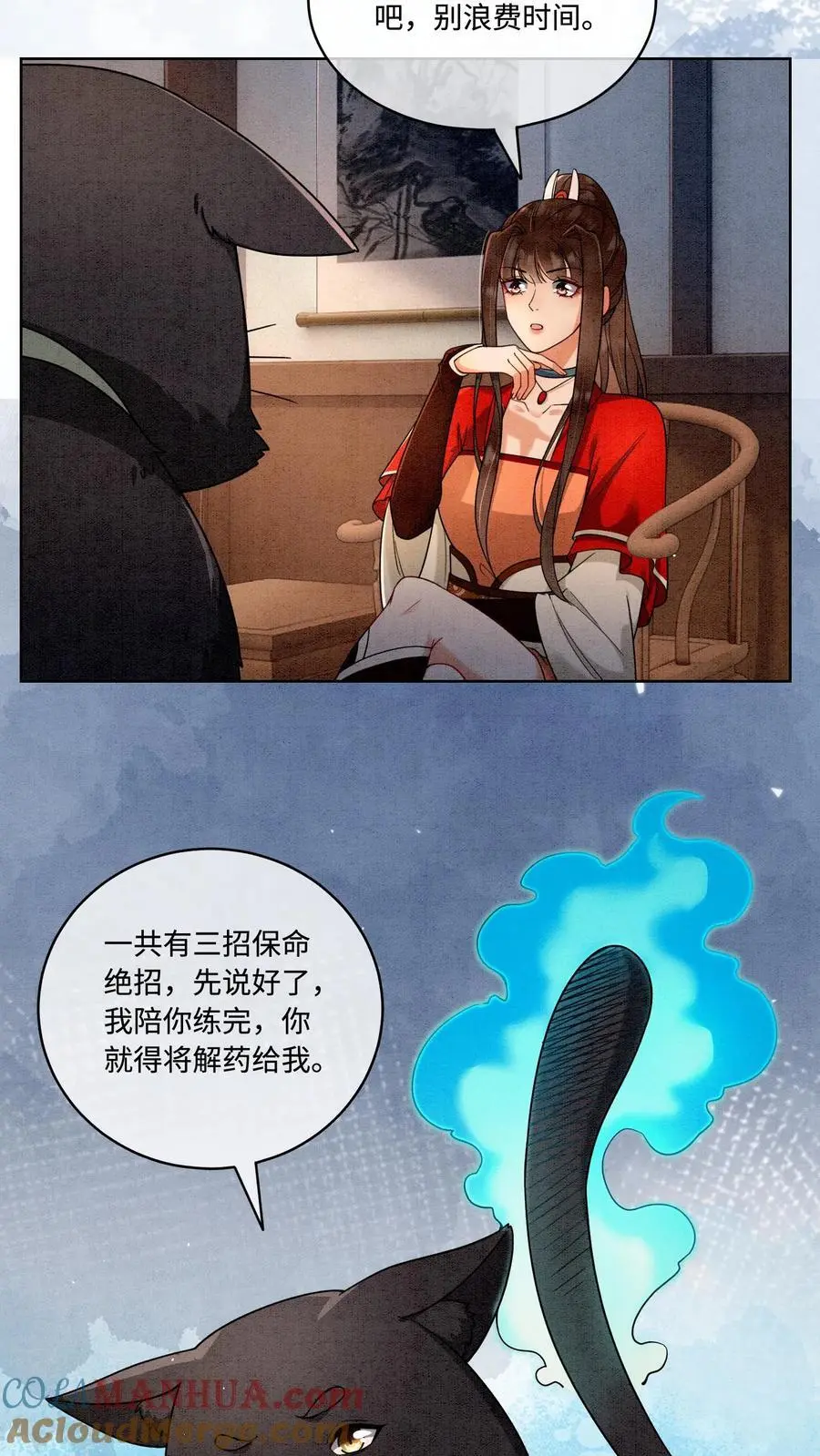 第444话 圣地的真相 第11页