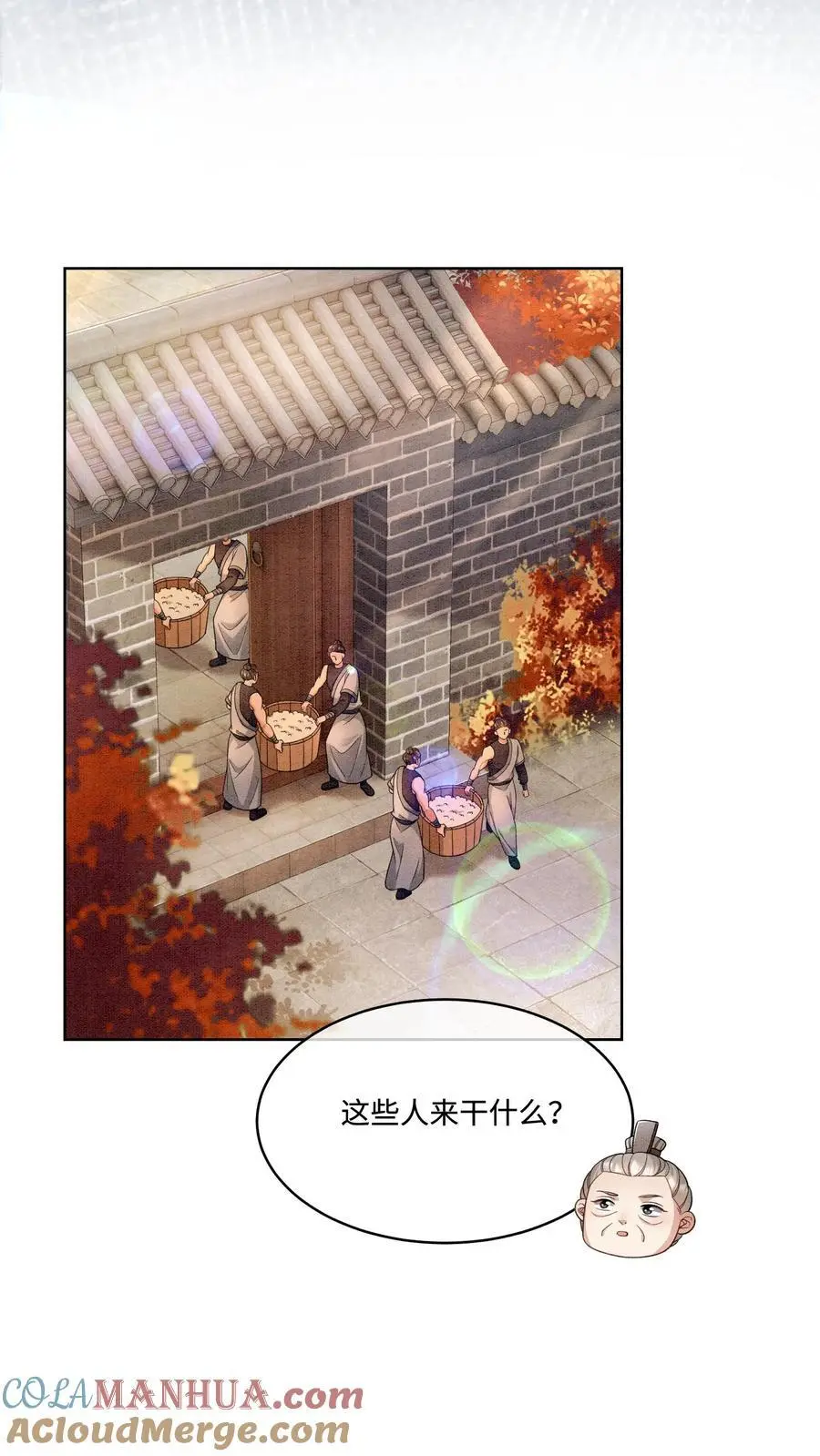 第444话 圣地的真相 第13页