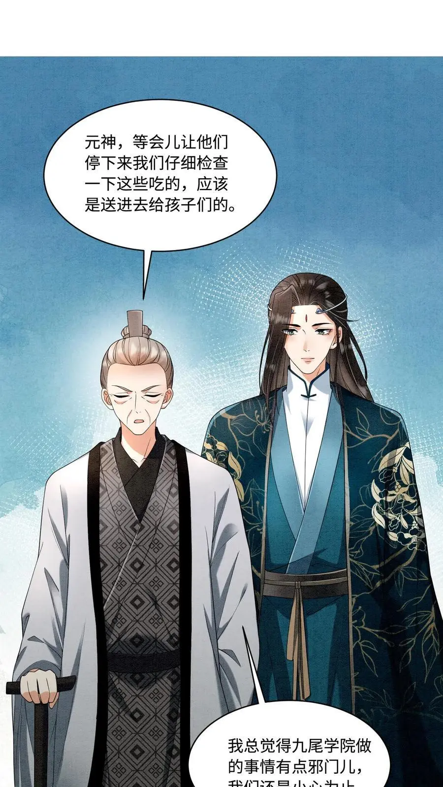 第444话 圣地的真相 第14页