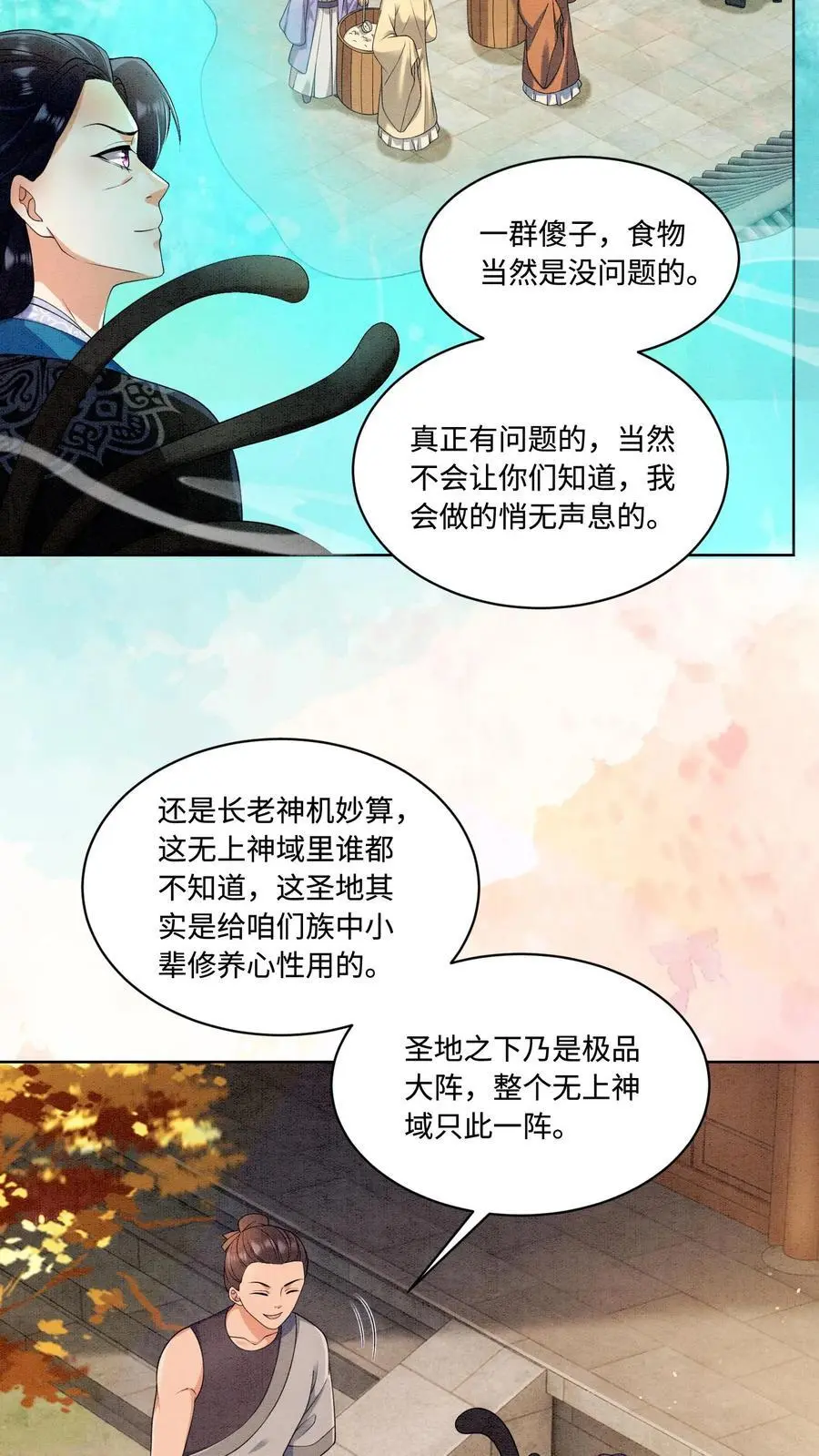 第444话 圣地的真相 第16页