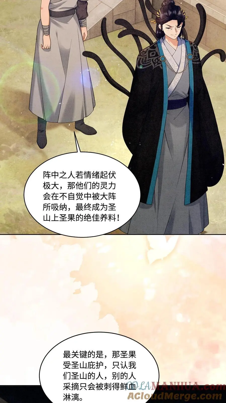 第444话 圣地的真相 第17页