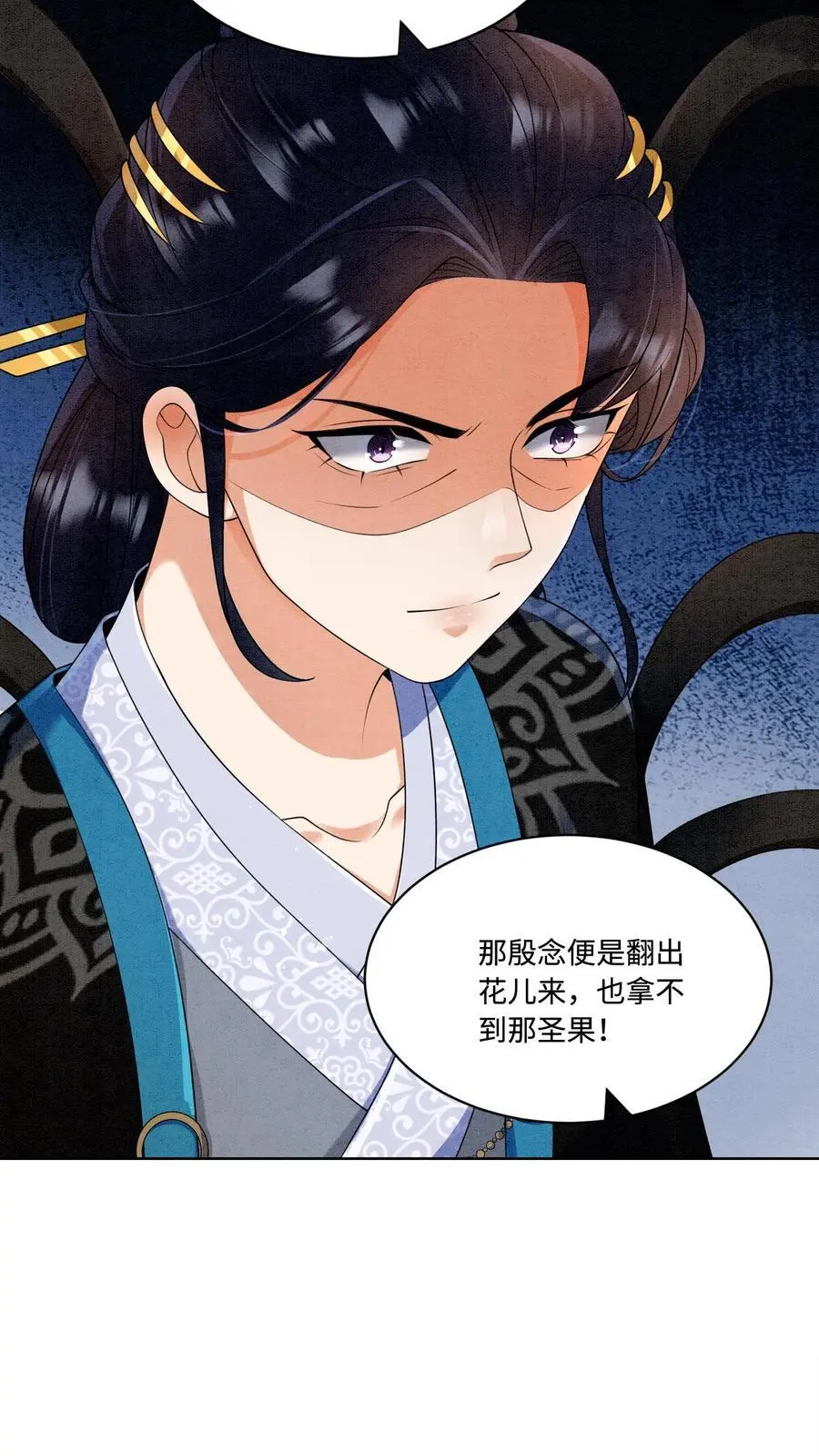 第444话 圣地的真相 第18页