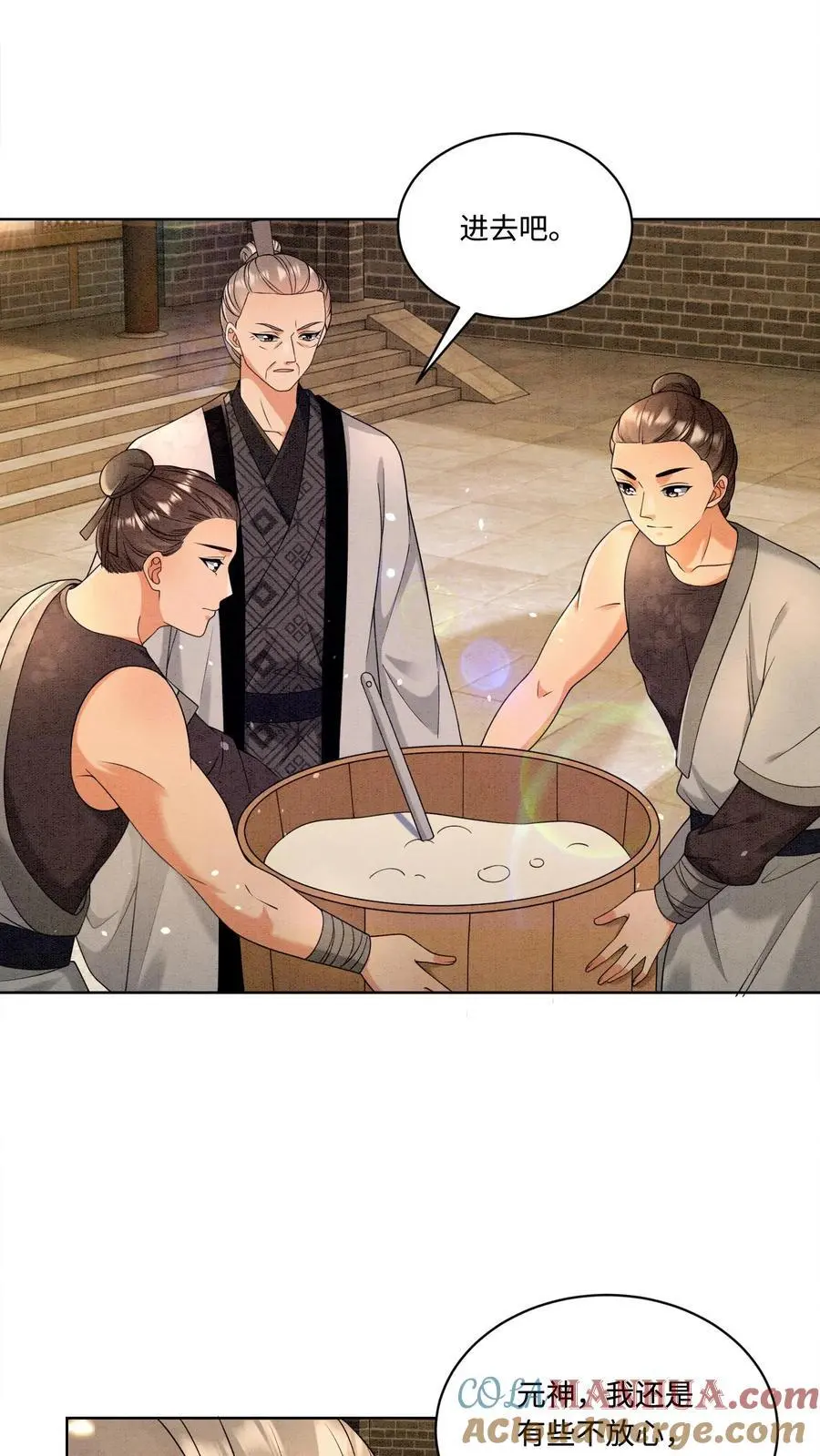 第444话 圣地的真相 第19页