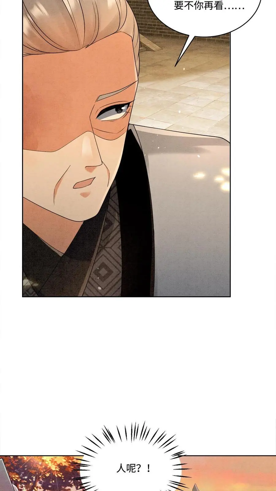 第444话 圣地的真相 第20页