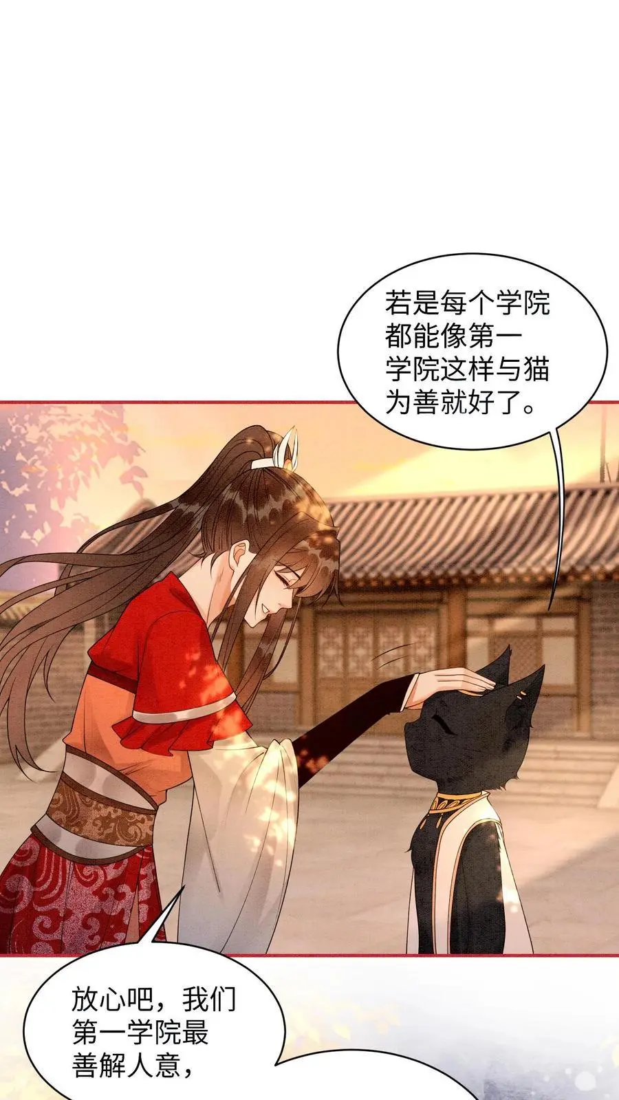 第443话 殷念的真面目，可怕！ 第2页