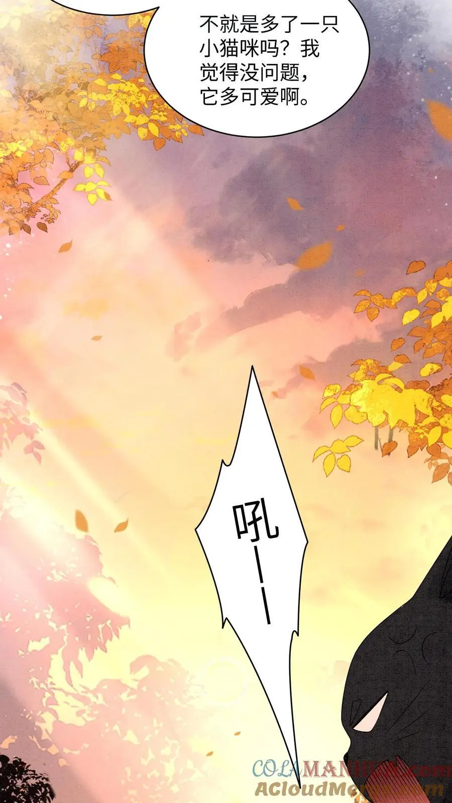 第443话 殷念的真面目，可怕！ 第3页