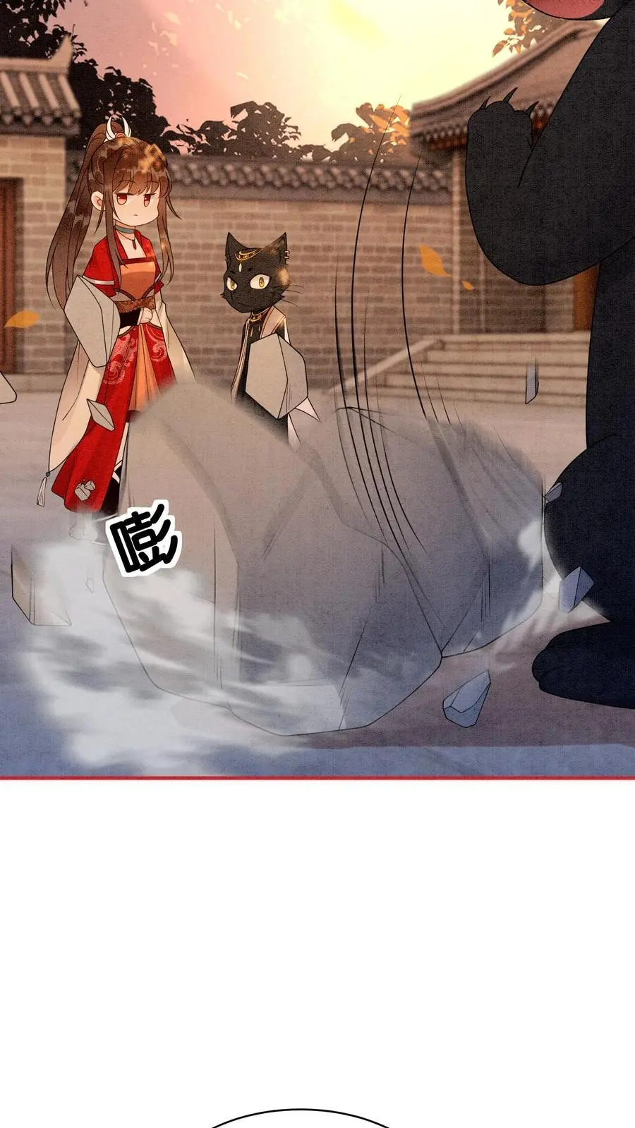 第443话 殷念的真面目，可怕！ 第4页